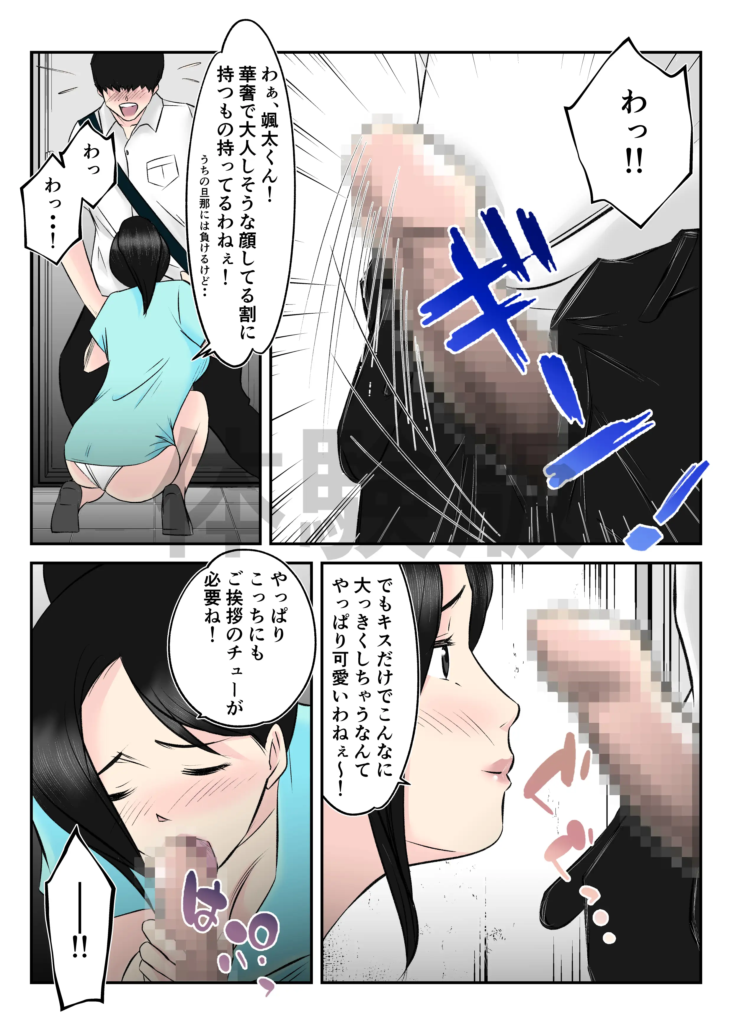 お隣の憧れ巨乳人妻といってらっしゃいのチューをしたら、筆おろしまでしちゃった学生の話 10ページ