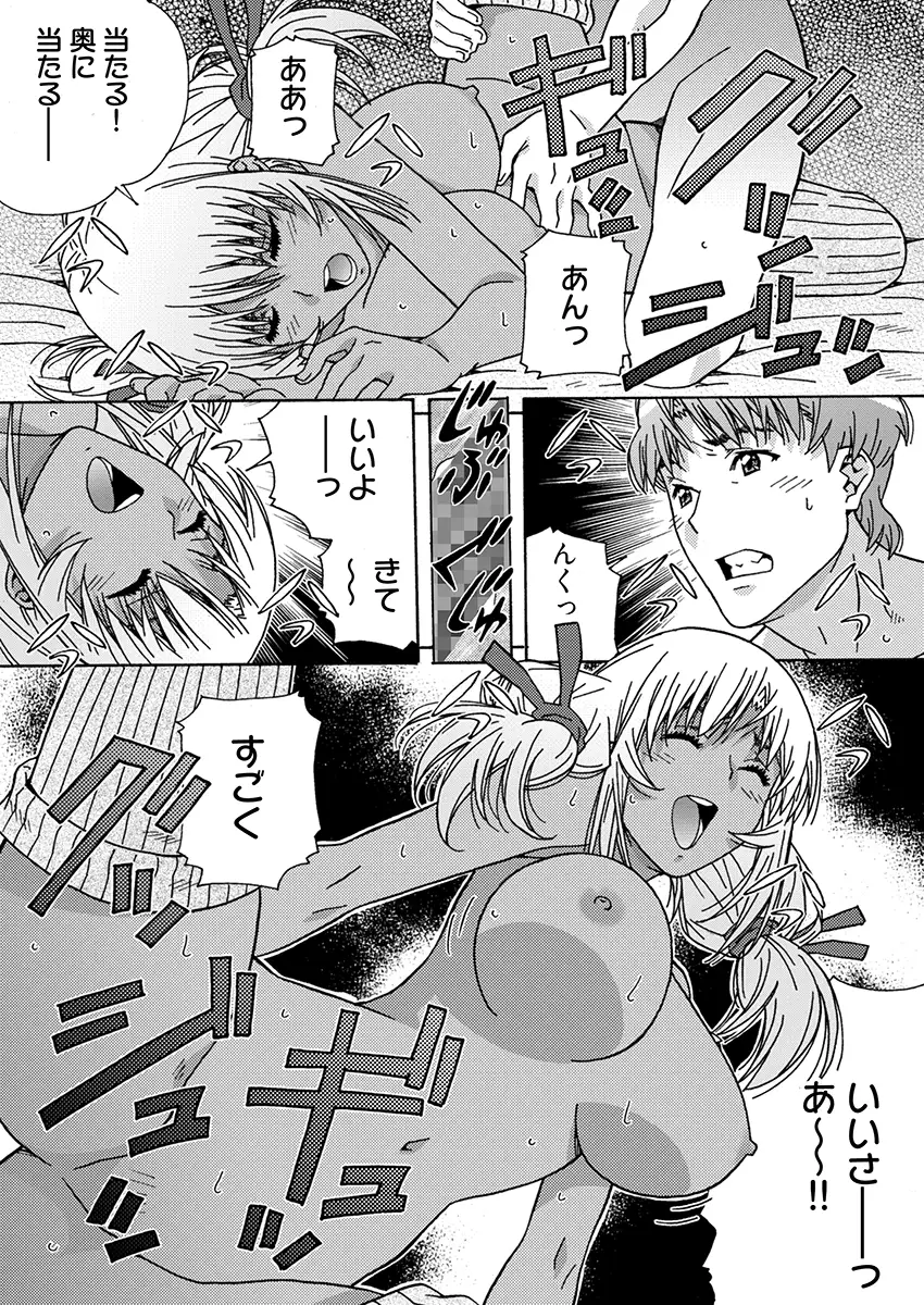 でらエッチ過ぎる地方女子 -親元を離れてハメはずしちゃいました… 3ページ