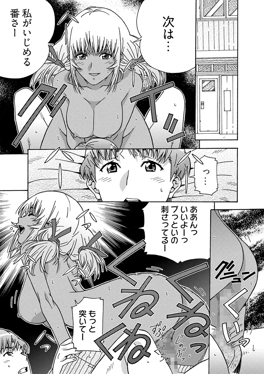 でらエッチ過ぎる地方女子 -親元を離れてハメはずしちゃいました… 4ページ