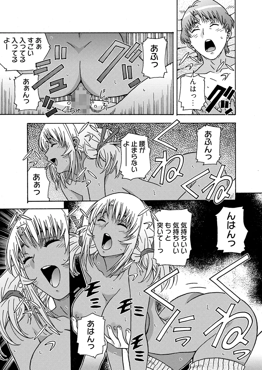 でらエッチ過ぎる地方女子 -親元を離れてハメはずしちゃいました… 5ページ