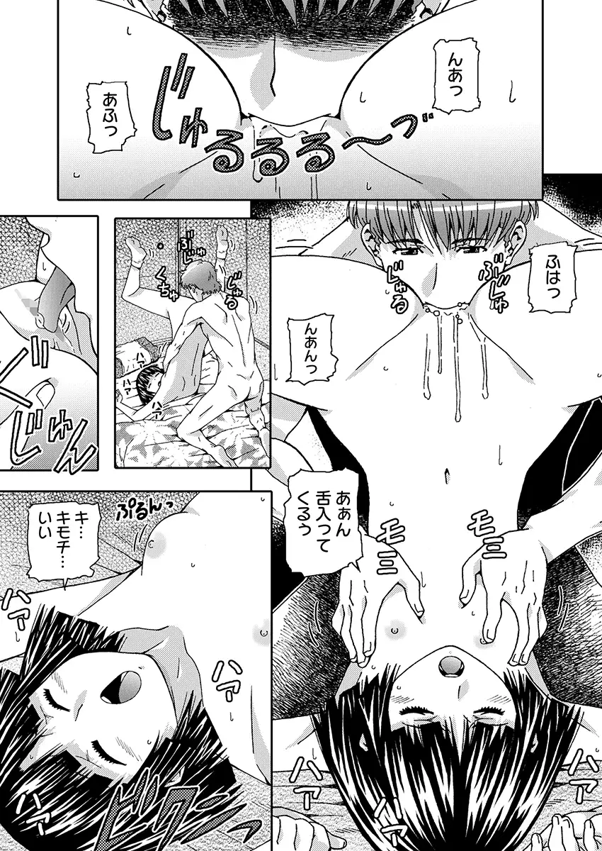 でらエッチ過ぎる地方女子 -親元を離れてハメはずしちゃいました… 9ページ