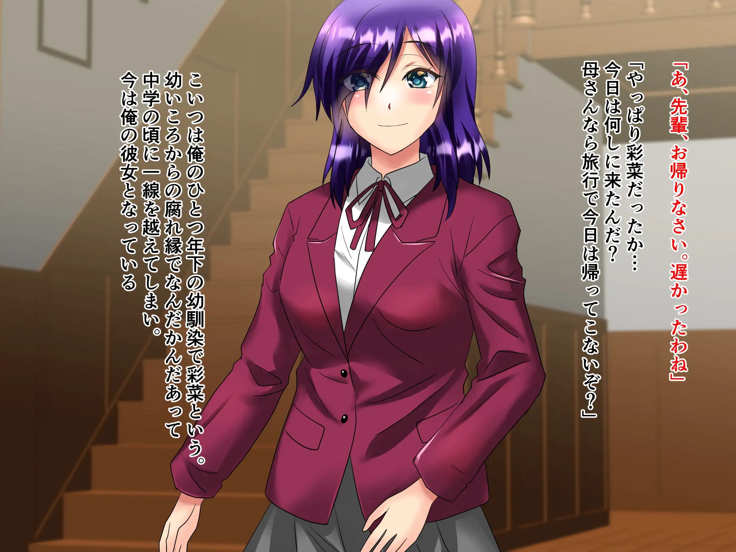 俺が監督になって彼女とコスプレAVを撮るぞ 3ページ