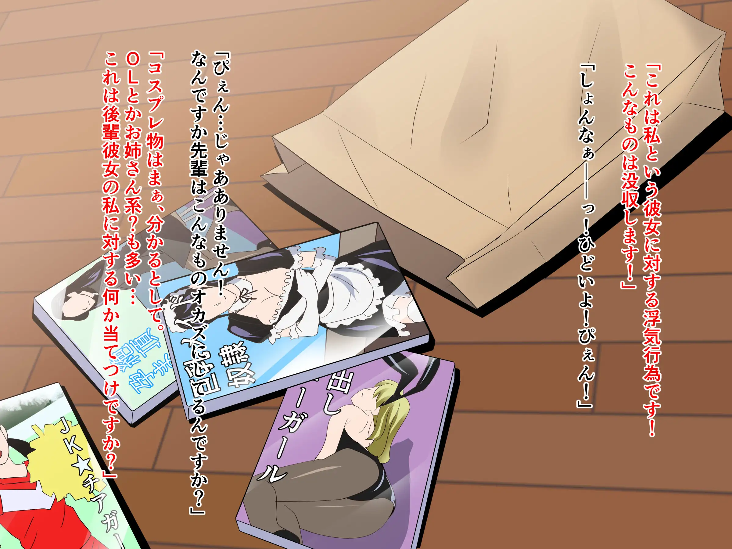 俺が監督になって彼女とコスプレAVを撮るぞ 10ページ