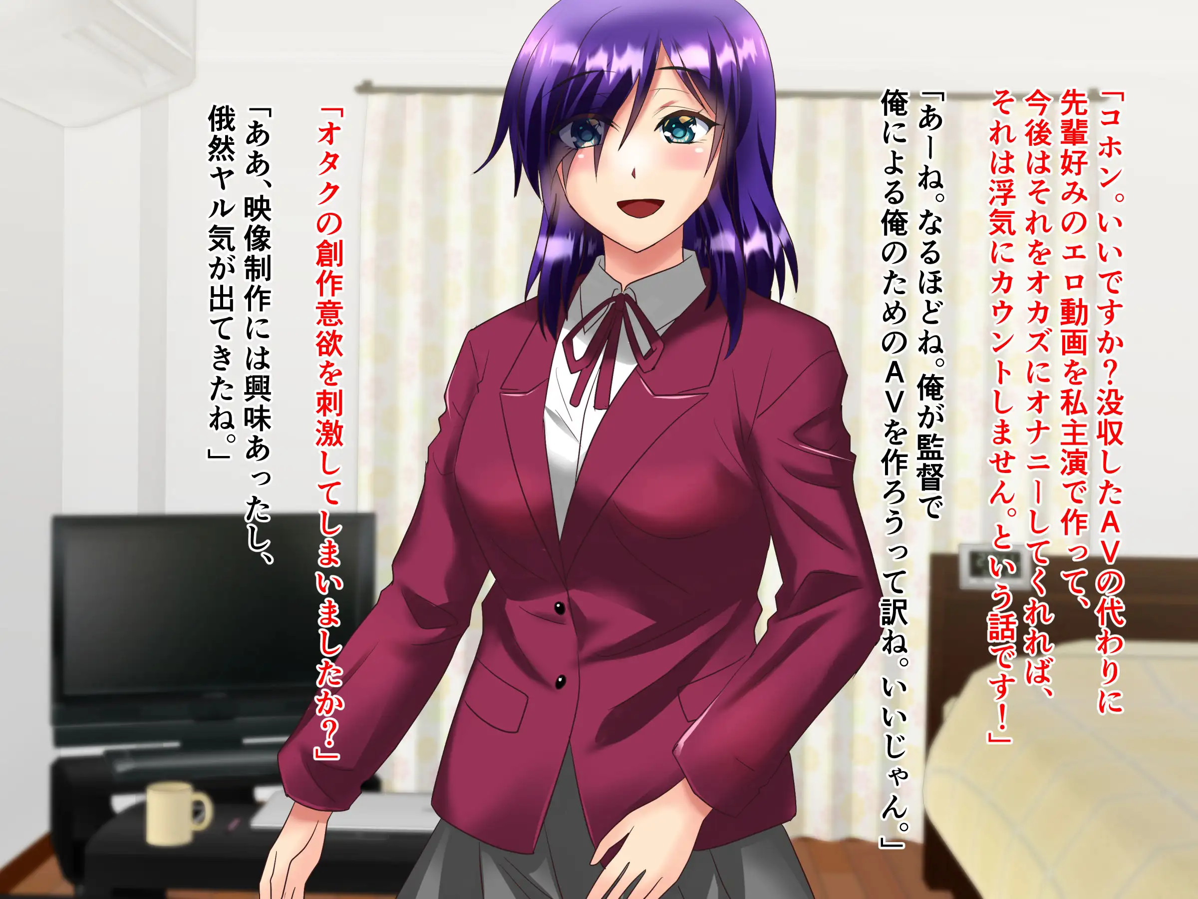 俺が監督になって彼女とコスプレAVを撮るぞ 14ページ