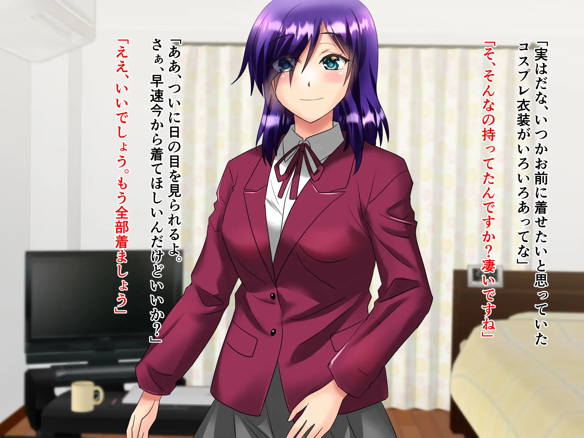 俺が監督になって彼女とコスプレAVを撮るぞ 15ページ