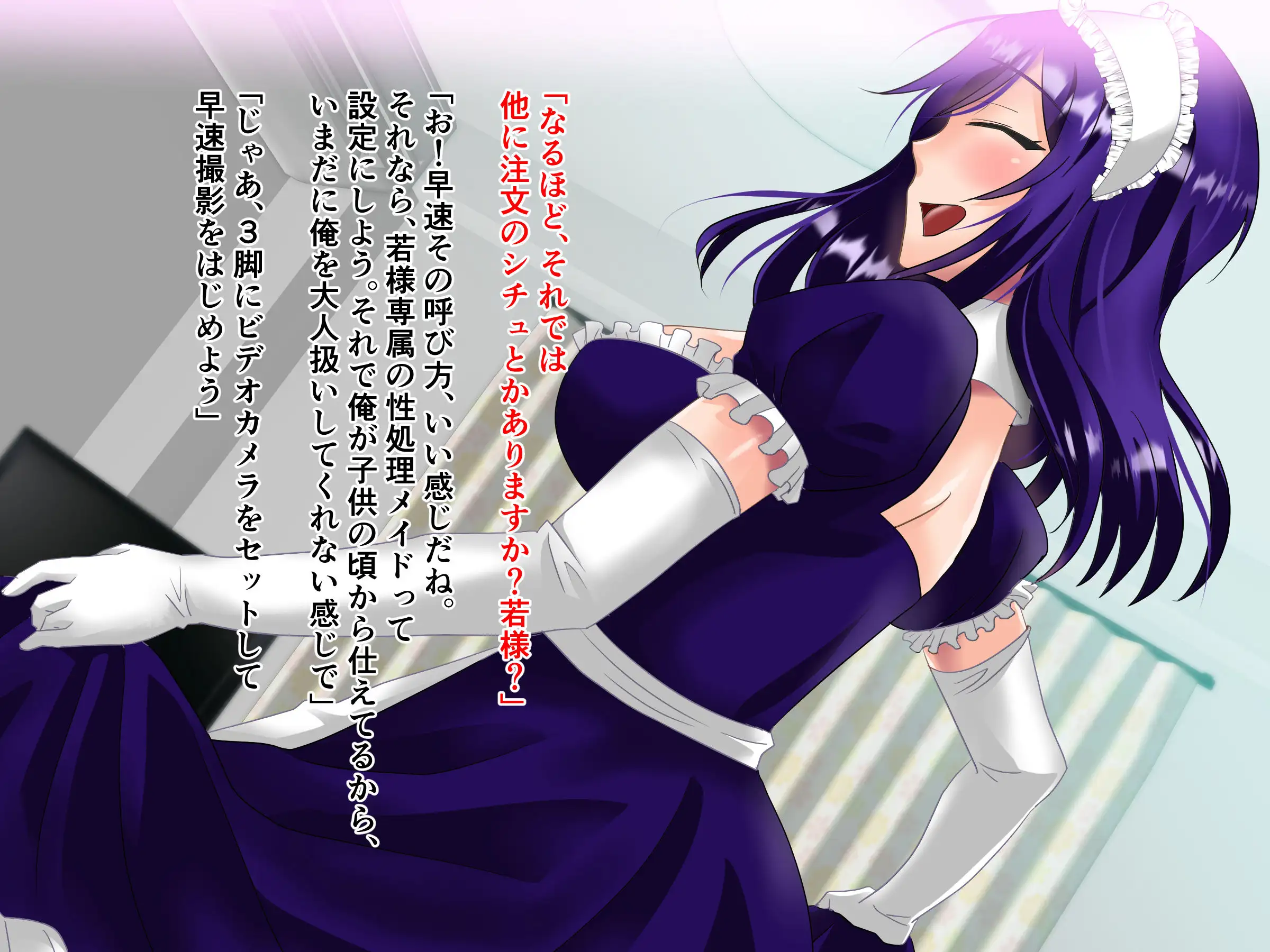 俺が監督になって彼女とコスプレAVを撮るぞ 19ページ