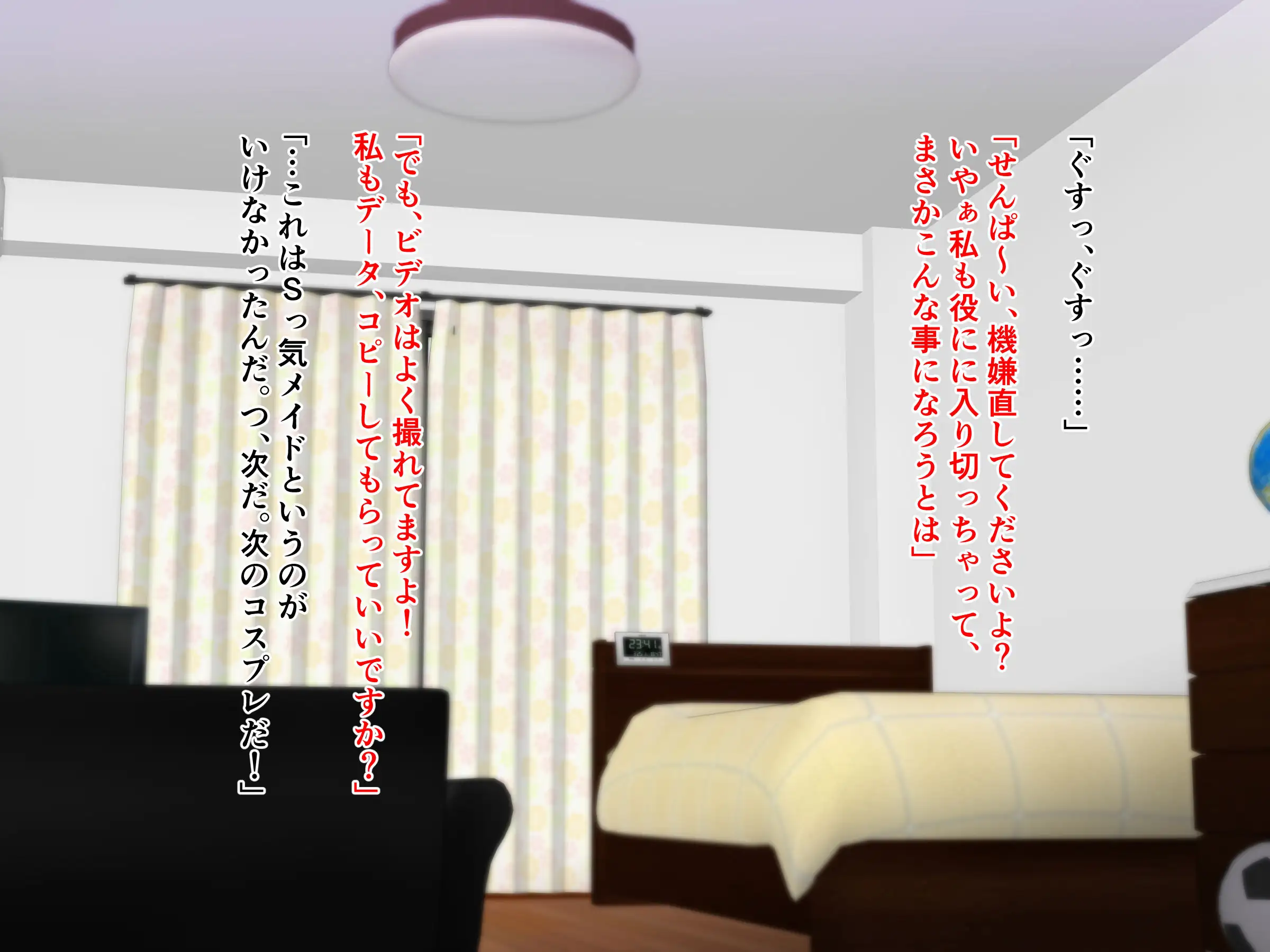 俺が監督になって彼女とコスプレAVを撮るぞ 36ページ
