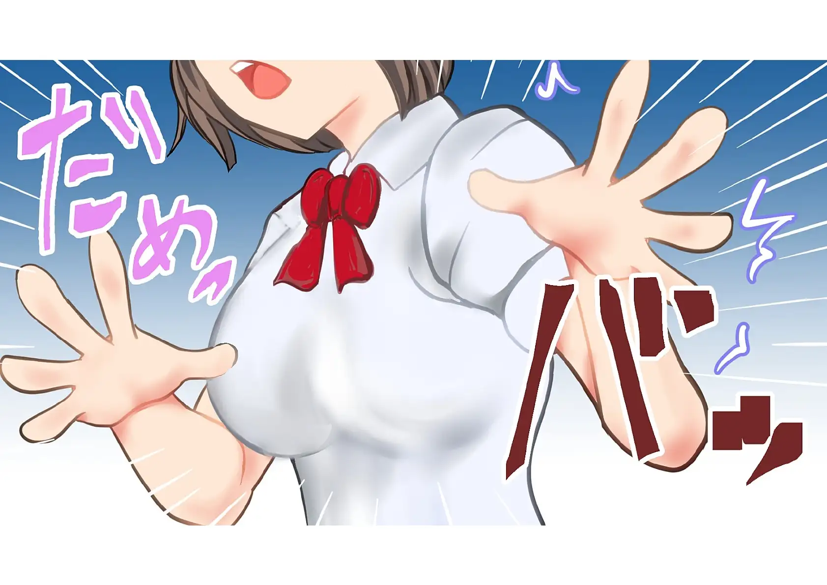 バラエティーパック 4ページ