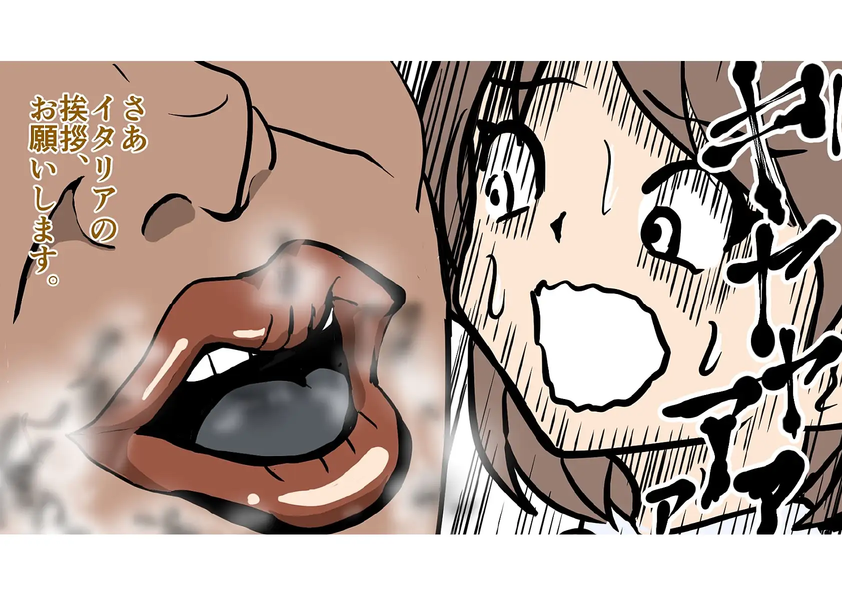 バラエティーパック 25ページ