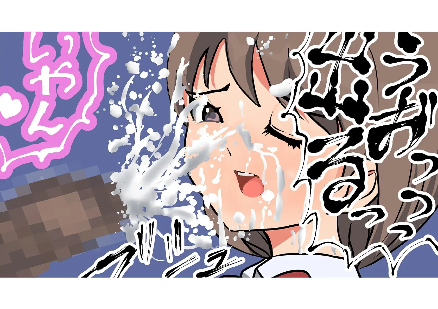 バラエティーパック 39ページ