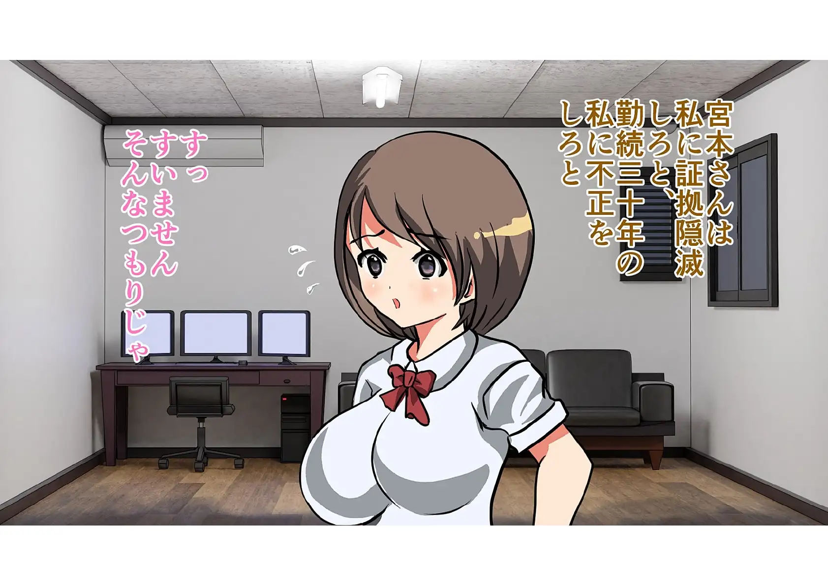 バラエティーパック 43ページ