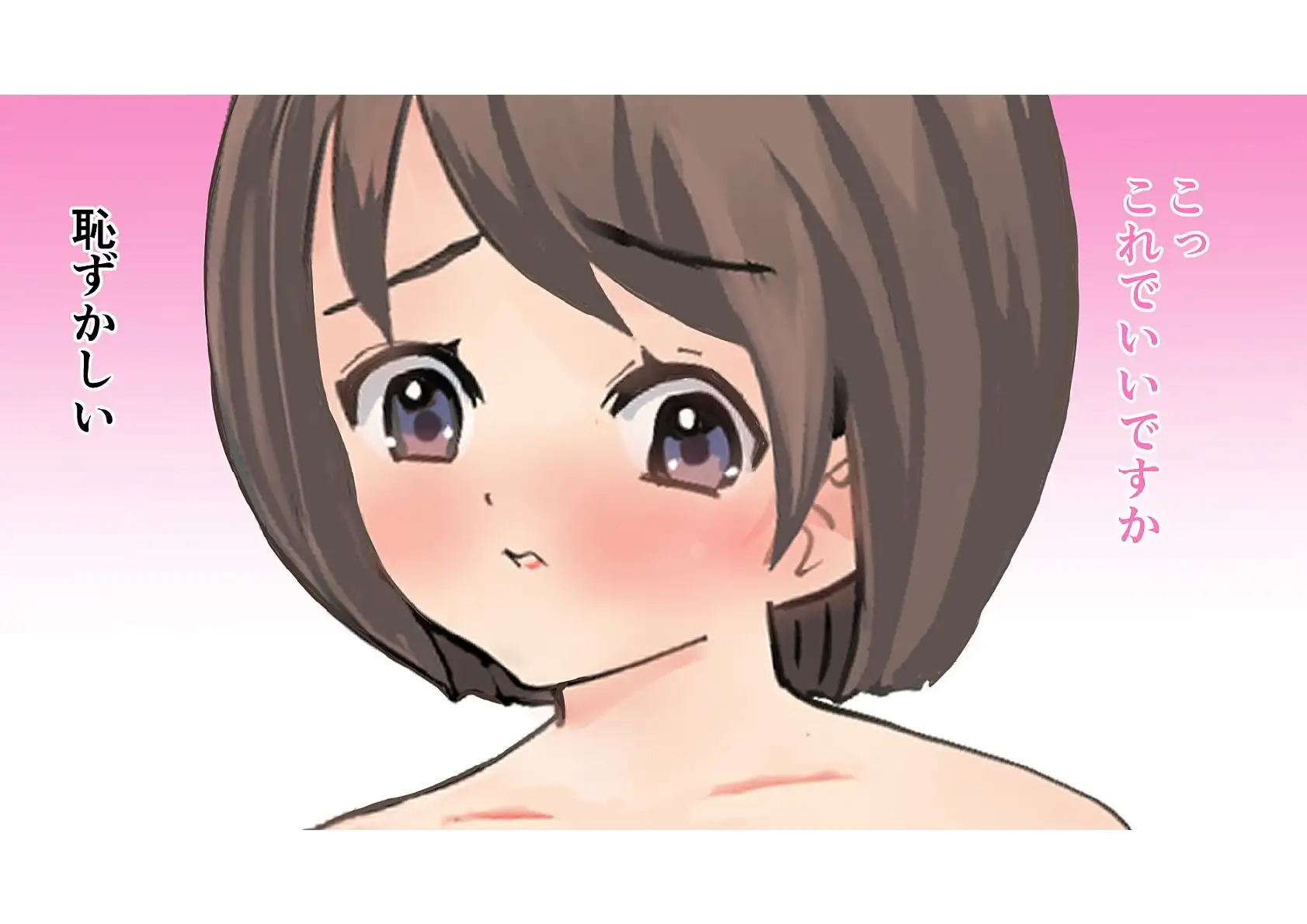 バラエティーパック 46ページ