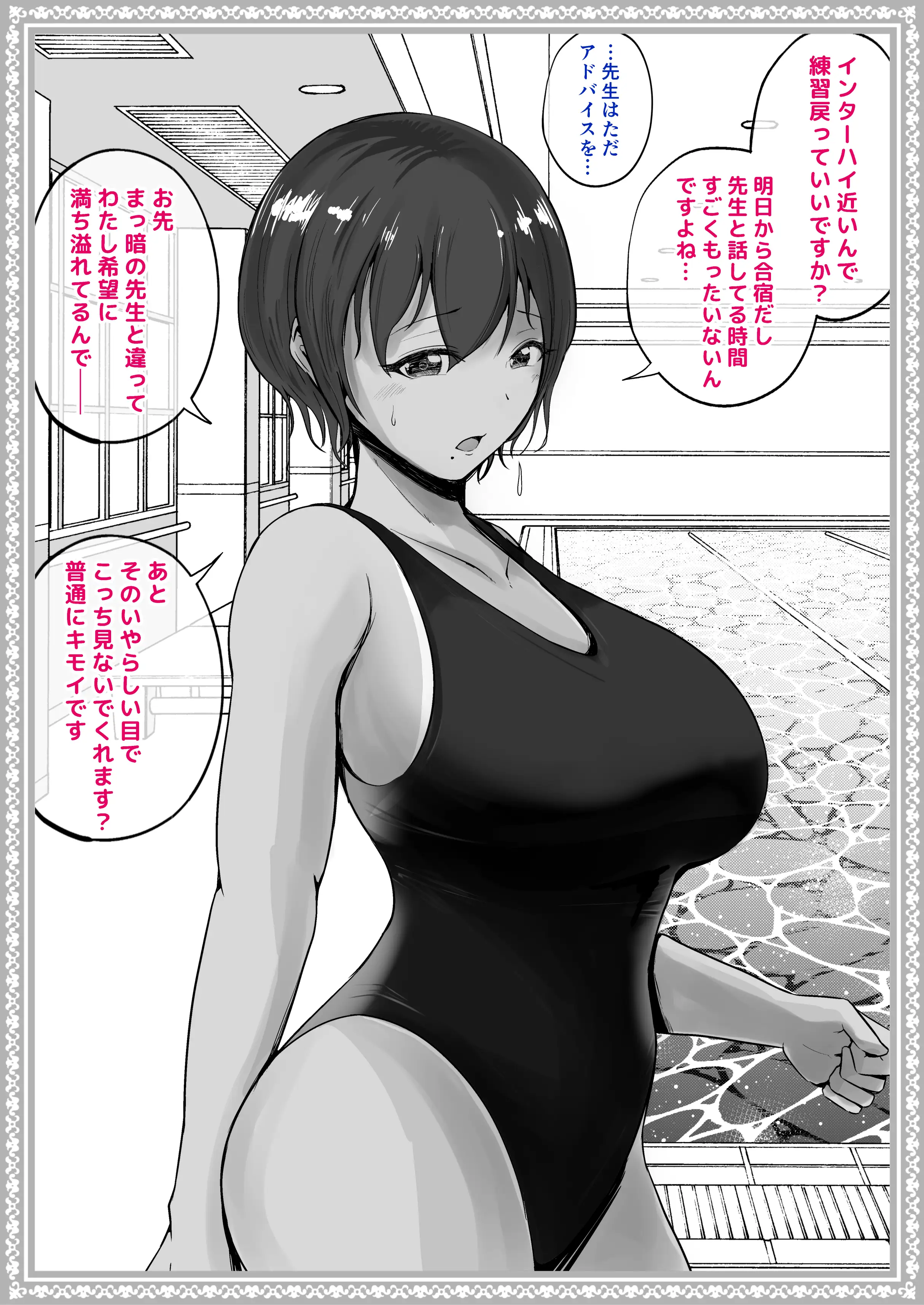 わからせる女学園〜2P目でメスになる女子校生たち〜 16ページ