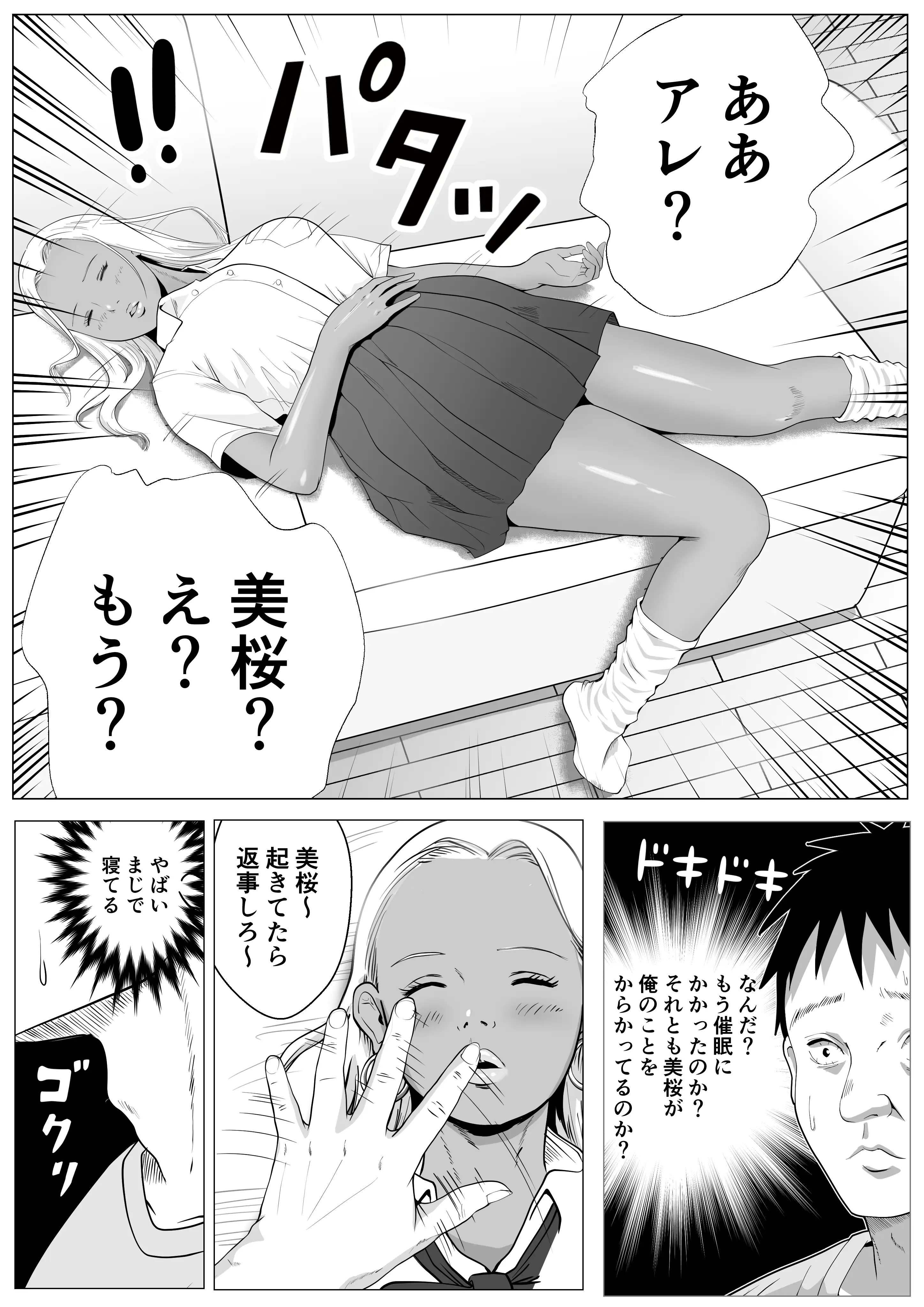 催● × NTR × 近親相姦 作品集総集編 2021 11ページ