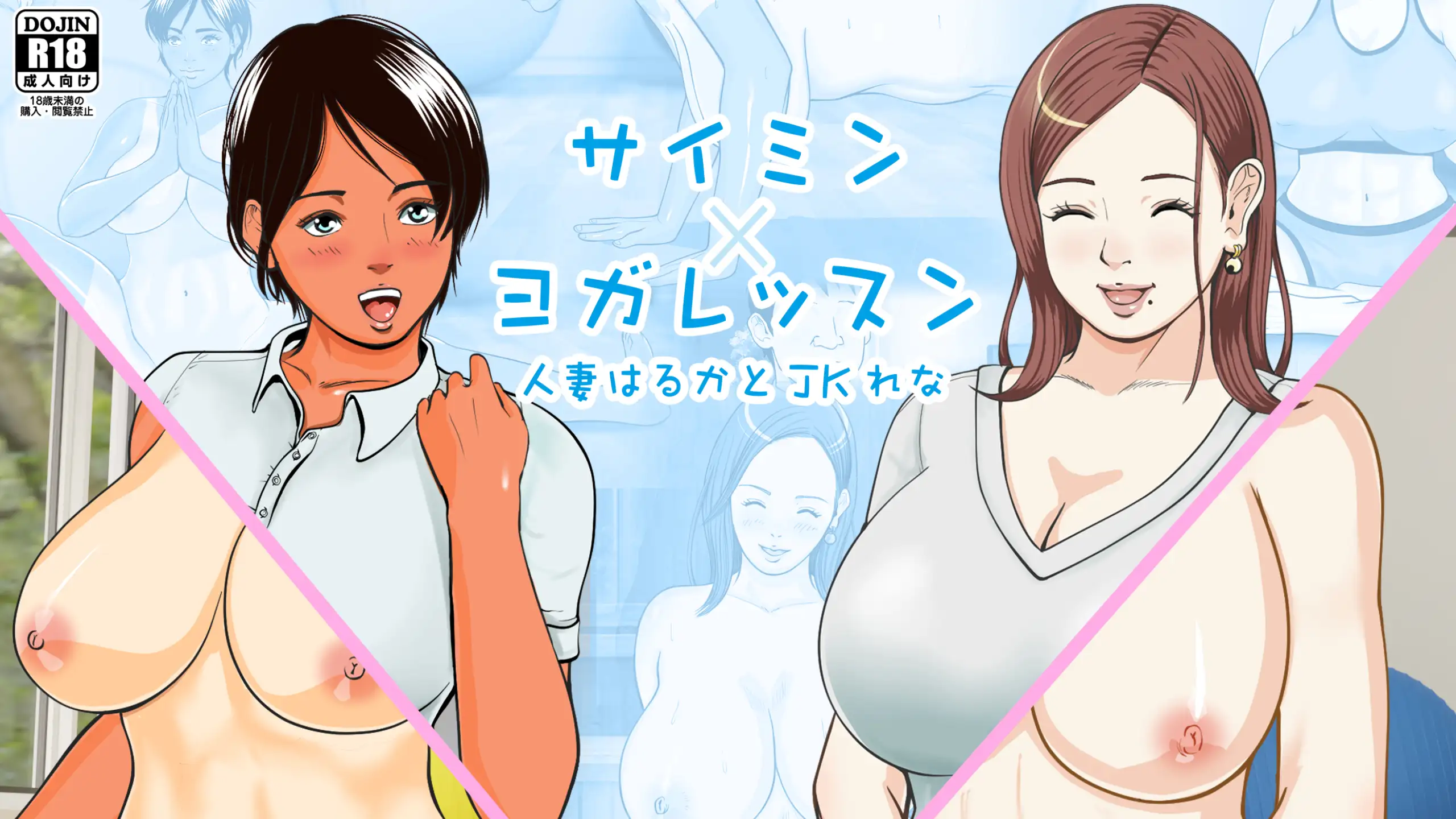 催● × NTR × 近親相姦 作品集総集編 2021 20ページ