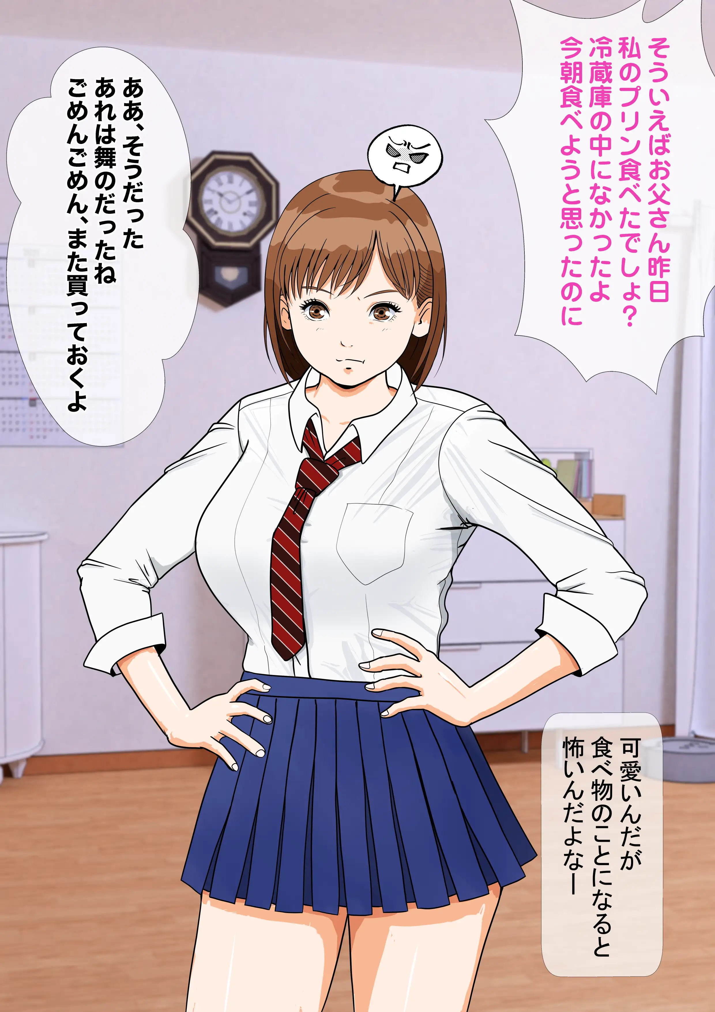 催● × NTR × 近親相姦 作品集総集編 2021 66ページ