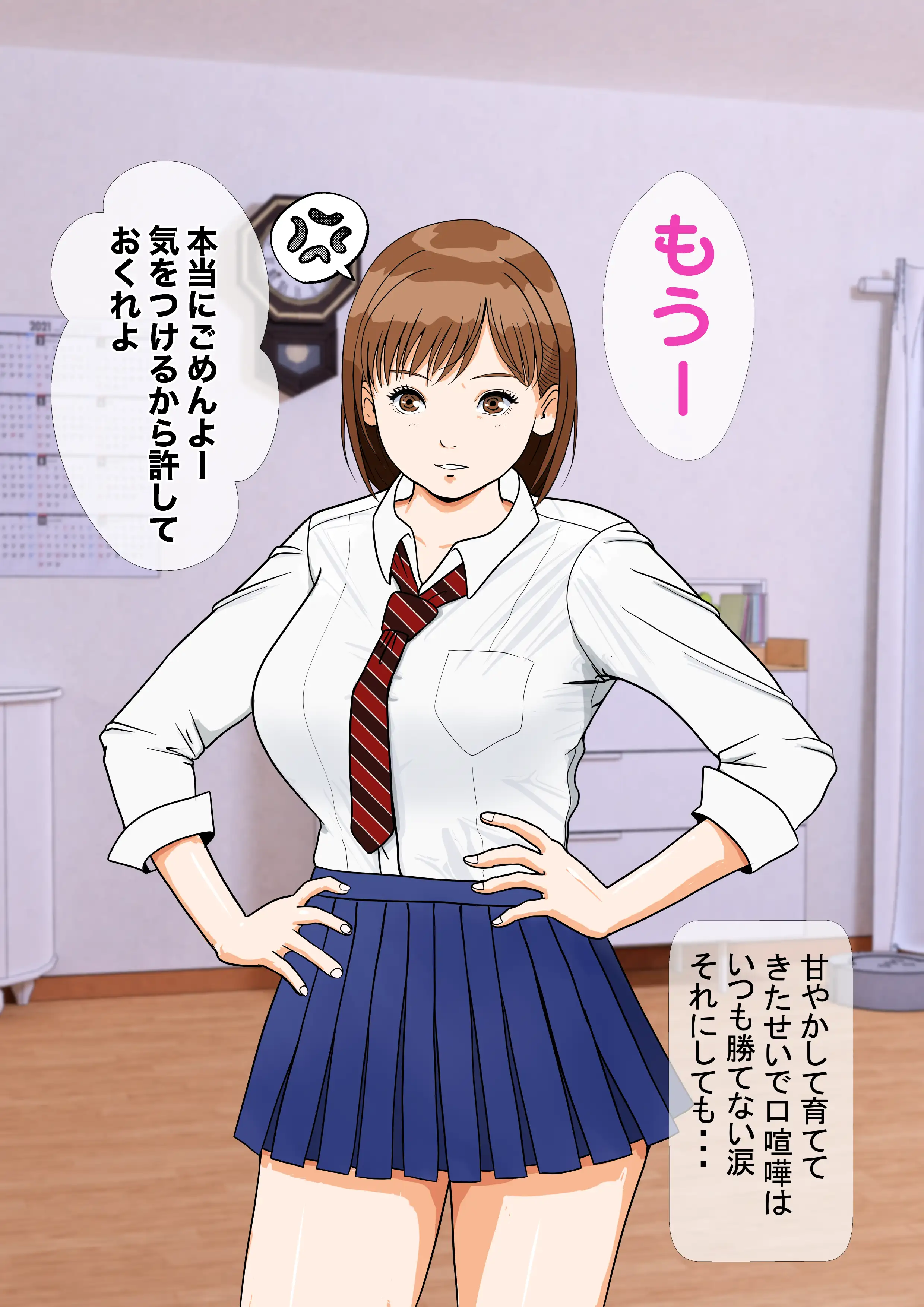 催● × NTR × 近親相姦 作品集総集編 2021 67ページ