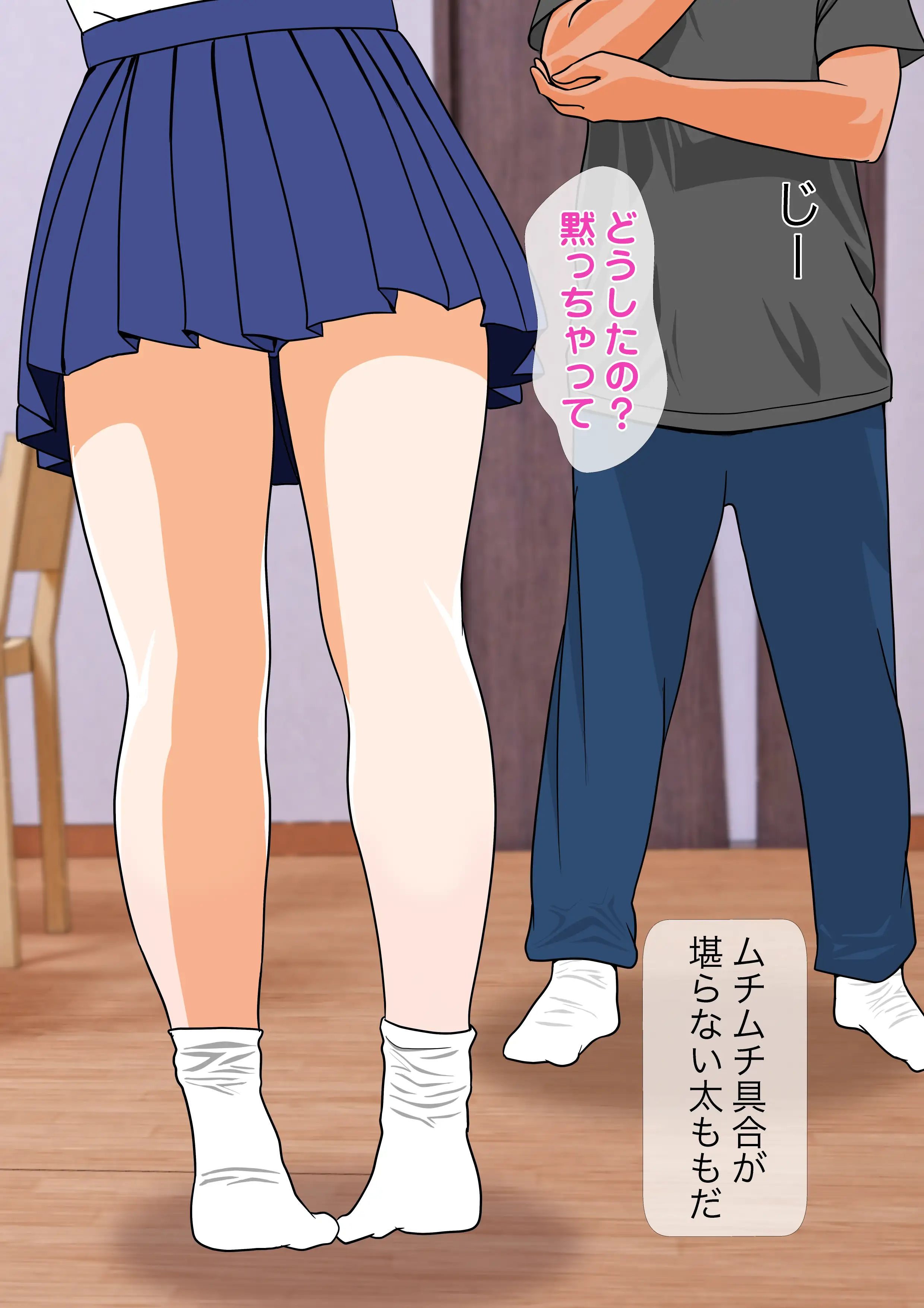 催● × NTR × 近親相姦 作品集総集編 2021 68ページ