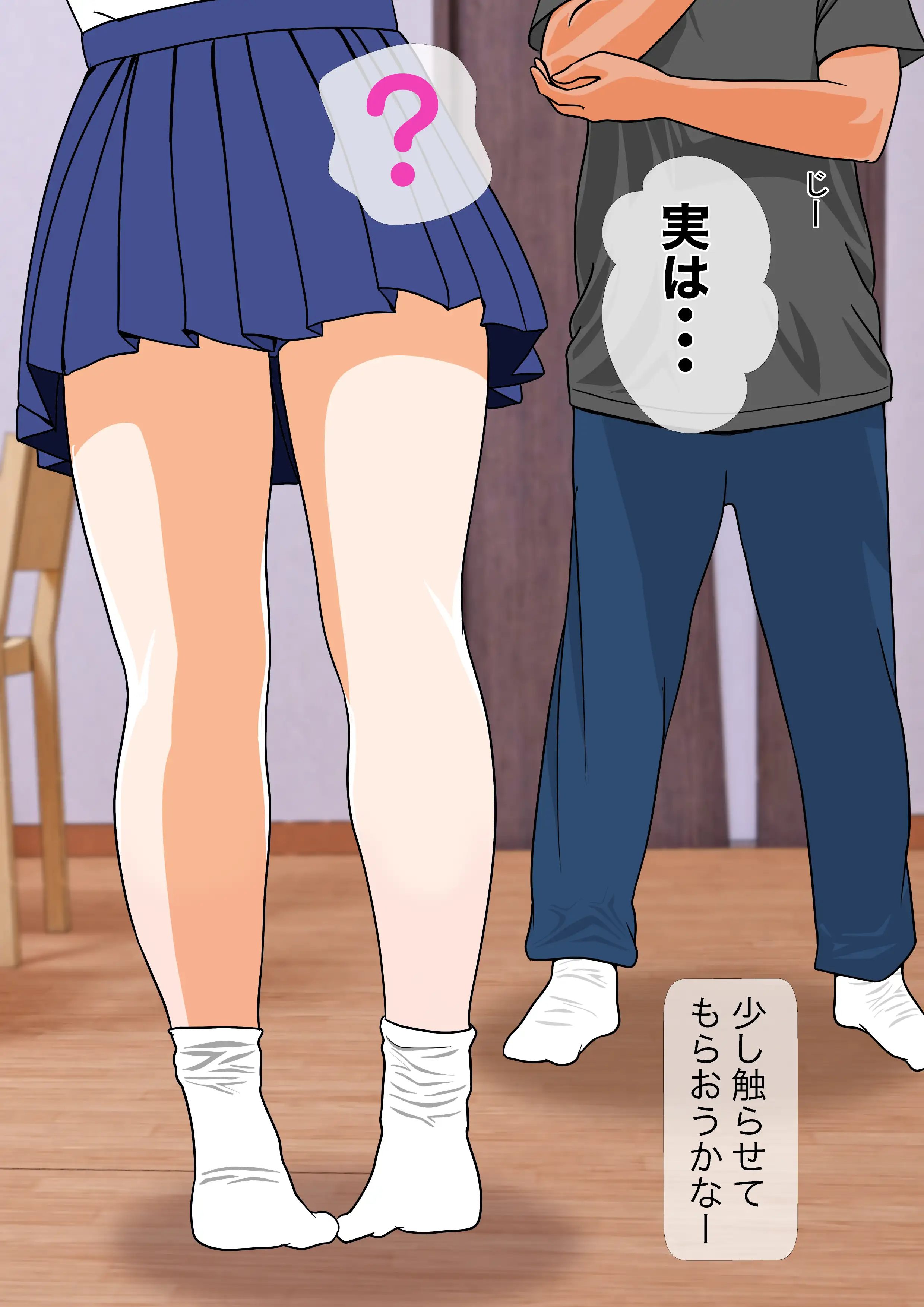 催● × NTR × 近親相姦 作品集総集編 2021 69ページ