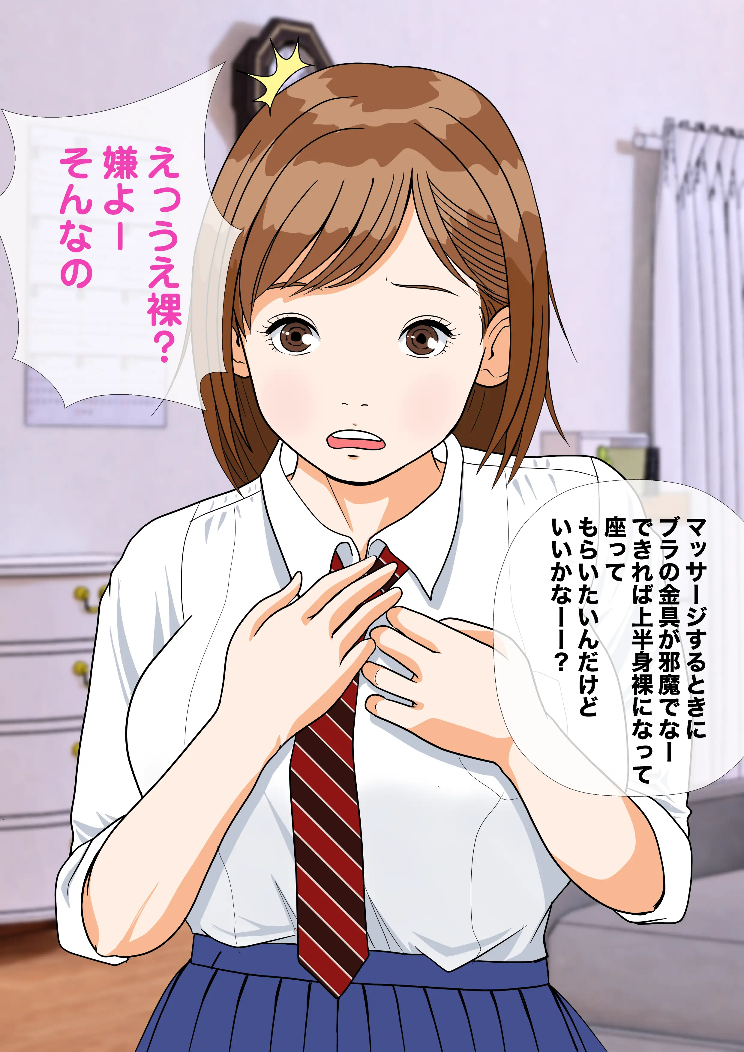 催● × NTR × 近親相姦 作品集総集編 2021 90ページ