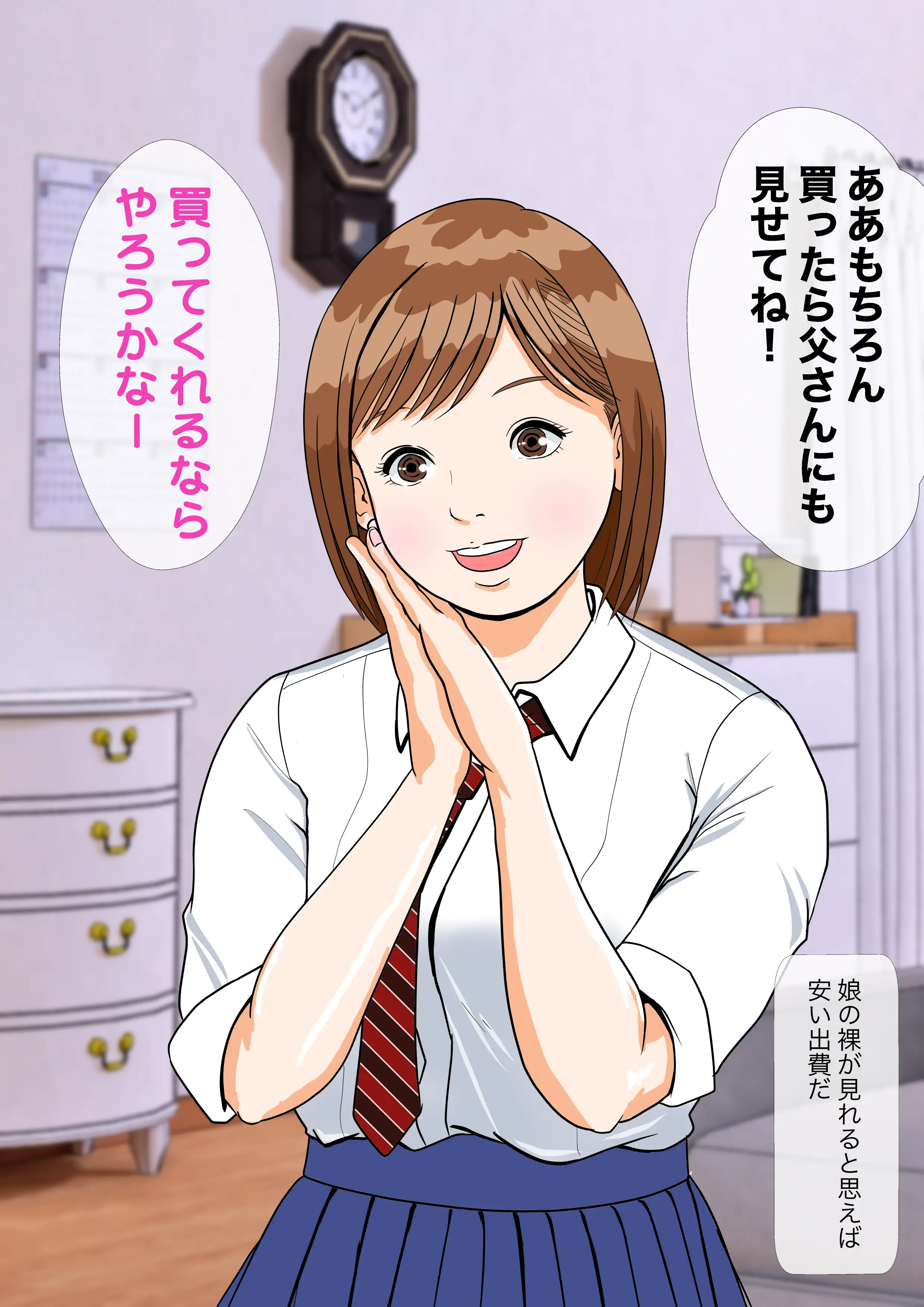 催● × NTR × 近親相姦 作品集総集編 2021 95ページ