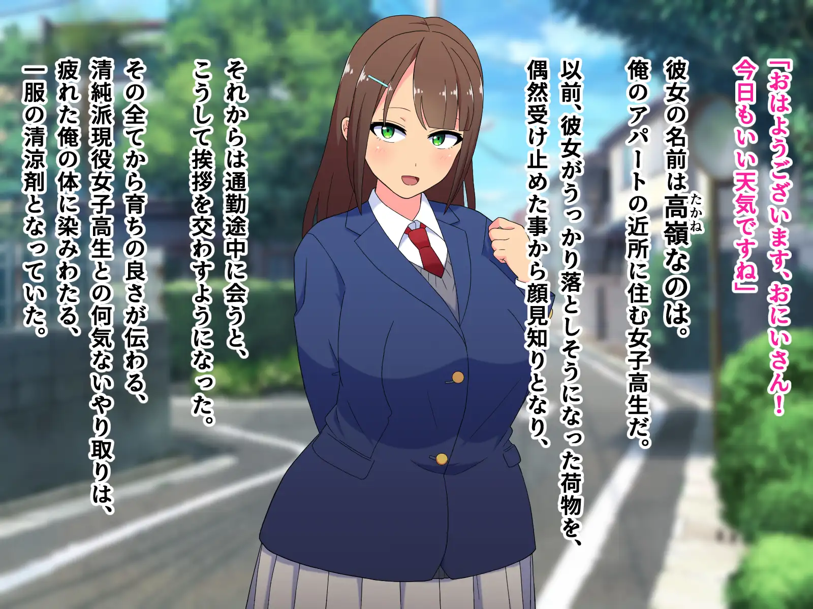 〜おしゃぶりくらぶ〜憧れの清純派女子校生が実はチ〇ポ大好きド変態女だったので、キンタマが枯れるまでフェラ抜きしてもらった話 2ページ