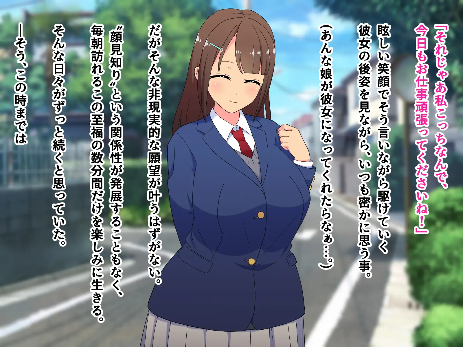 〜おしゃぶりくらぶ〜憧れの清純派女子校生が実はチ〇ポ大好きド変態女だったので、キンタマが枯れるまでフェラ抜きしてもらった話 3ページ