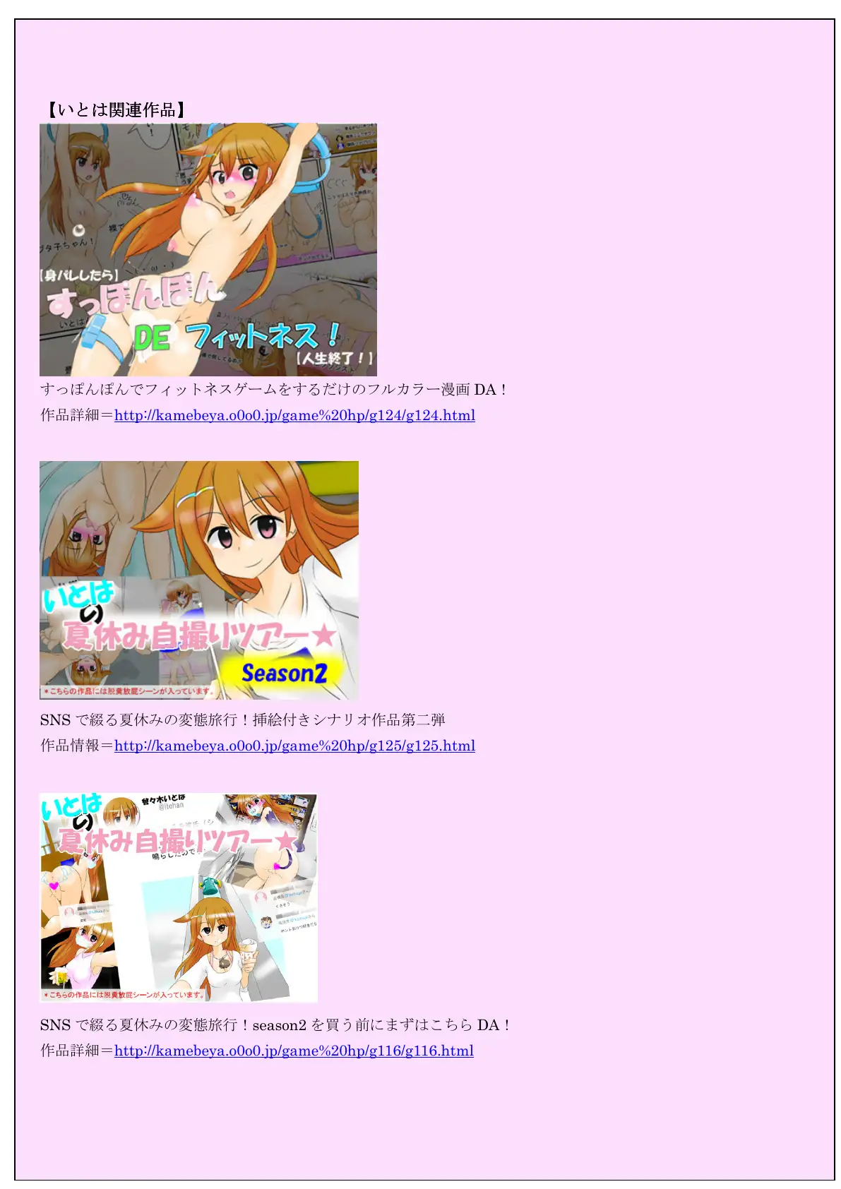 【身バレしたら】すっぽんぽんで大掃除生配信【人生終了！】 9ページ