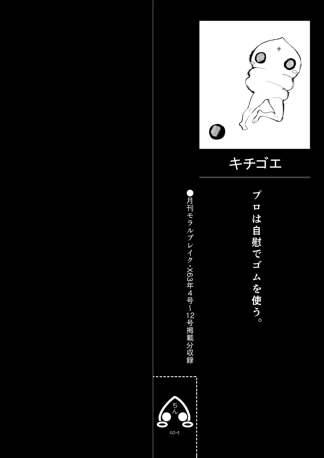 異種姦風俗街（4） ゴブリン軍団×女エルフ 2ページ