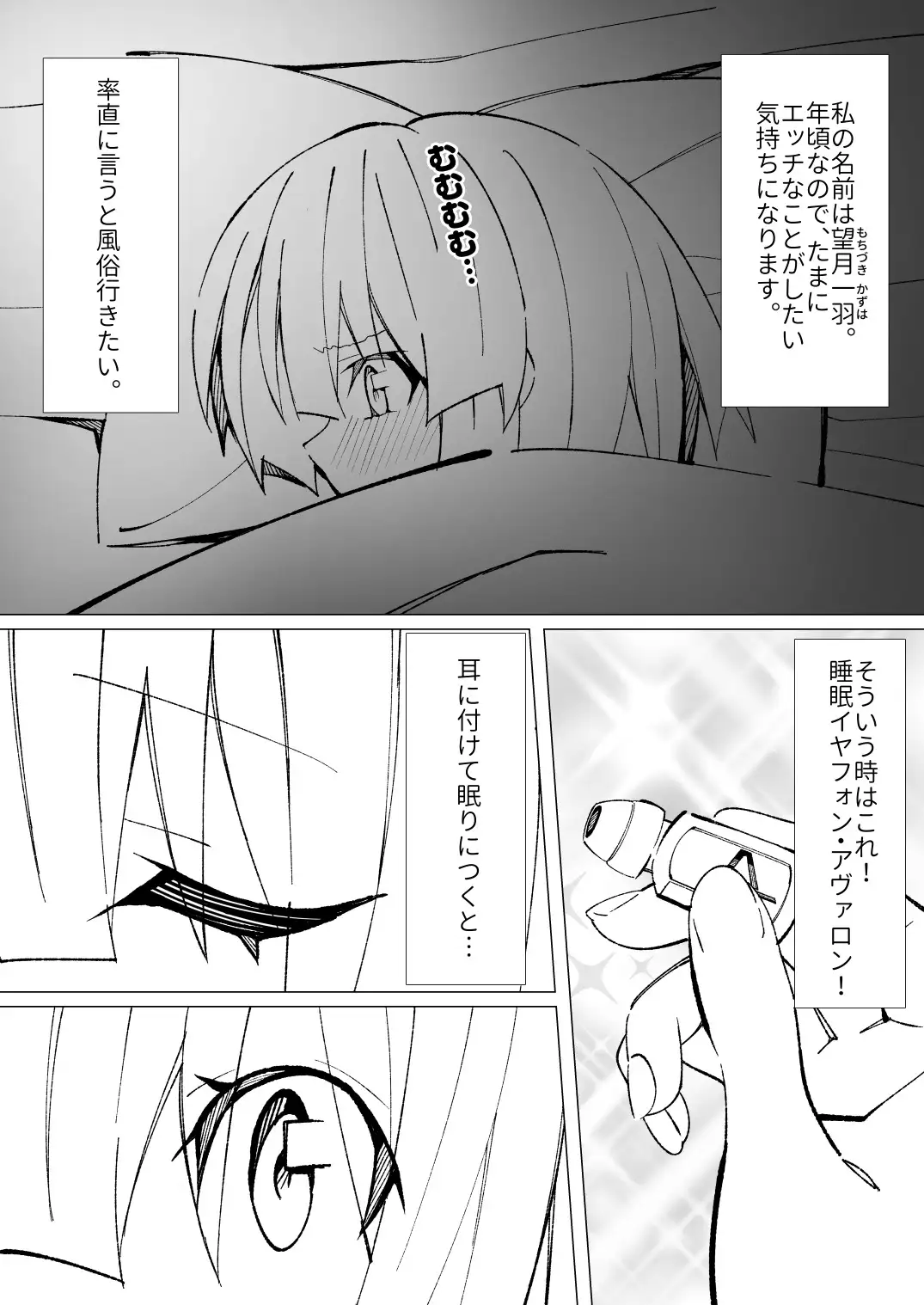 異種姦風俗街（4） ゴブリン軍団×女エルフ 10ページ
