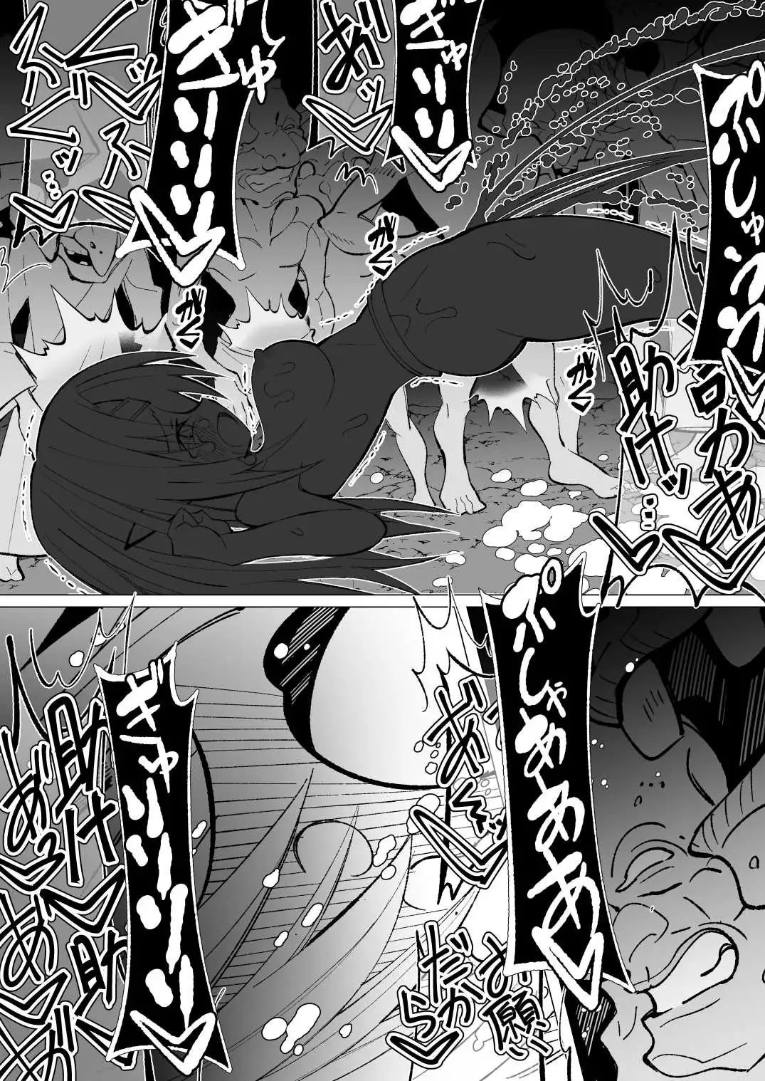 異種姦風俗街（4） ゴブリン軍団×女エルフ 47ページ