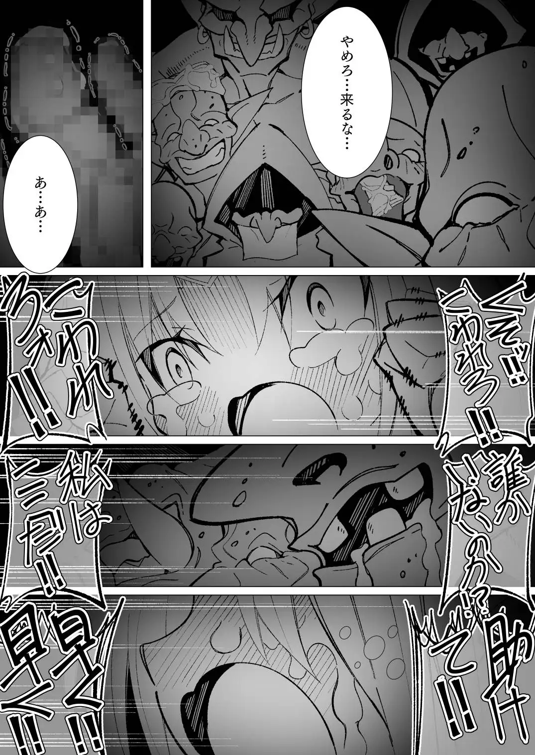異種姦風俗街（4） ゴブリン軍団×女エルフ 57ページ