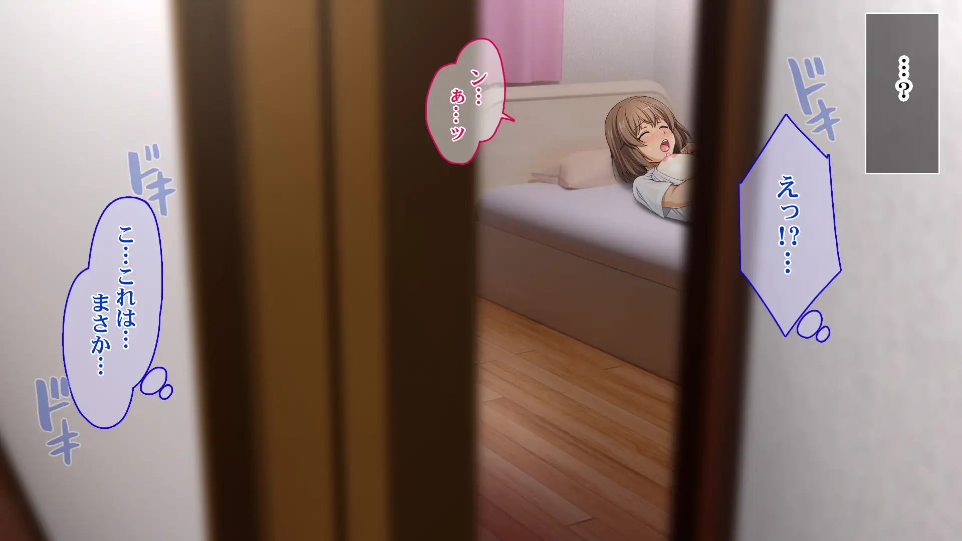 俺の従姉妹がエロすぎる！！夏休みはムチムチ従姉妹の家でエロエロな勉強性活 1ページ