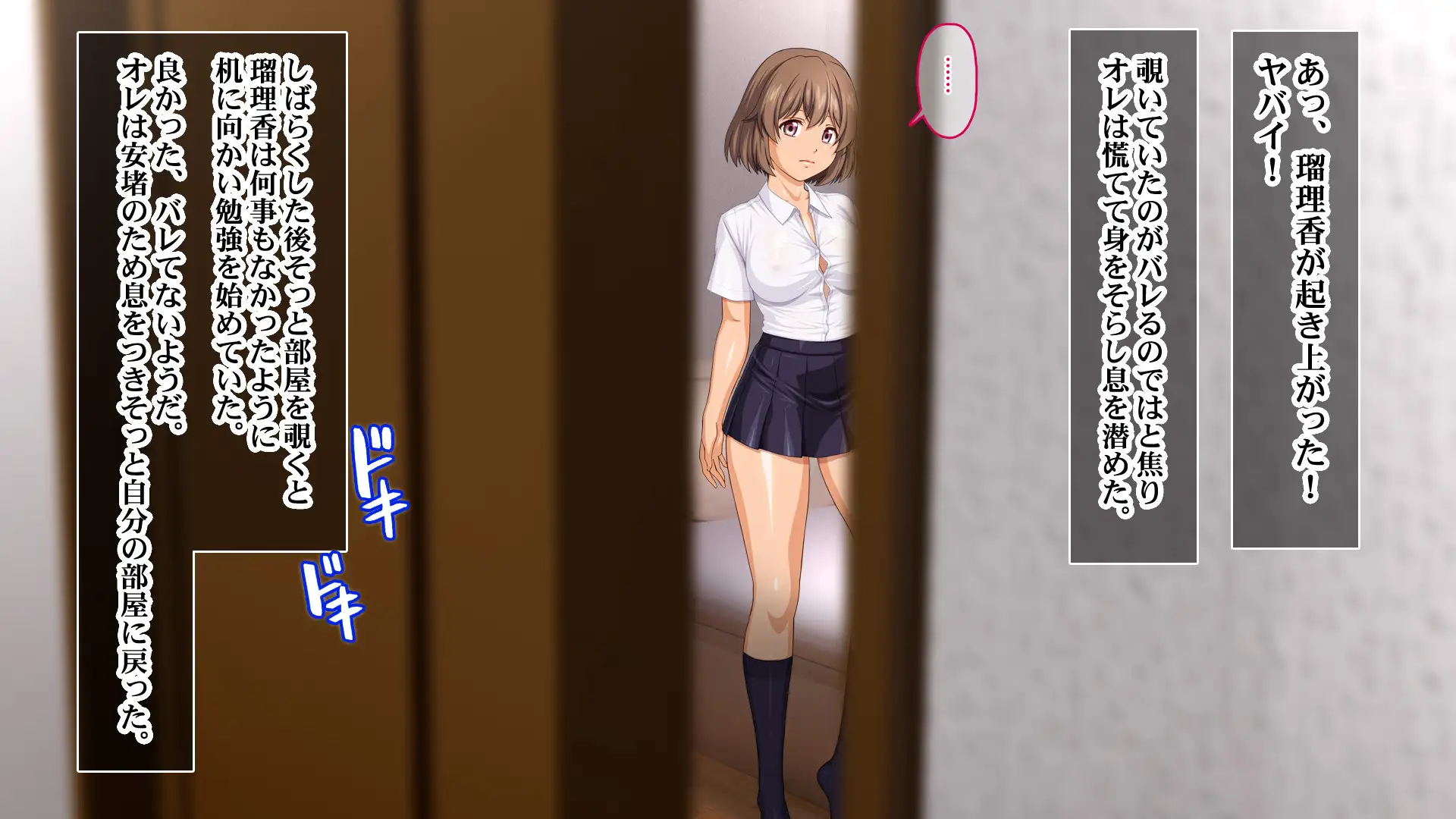 俺の従姉妹がエロすぎる！！夏休みはムチムチ従姉妹の家でエロエロな勉強性活 11ページ