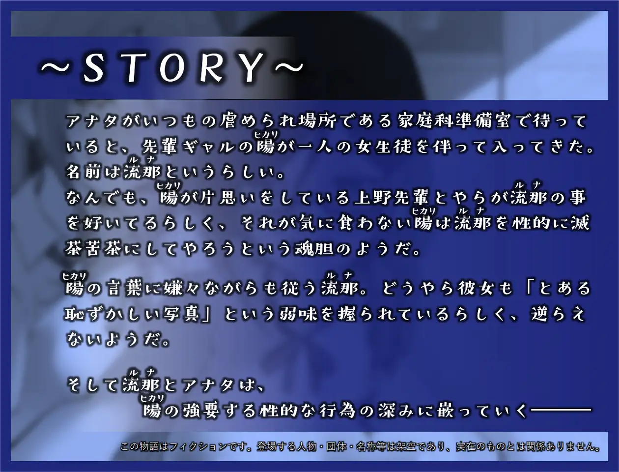 月ヲ照ラス太陽ノ囁キ 〜ゴメンね、初めてが私なんかで…… 1ページ