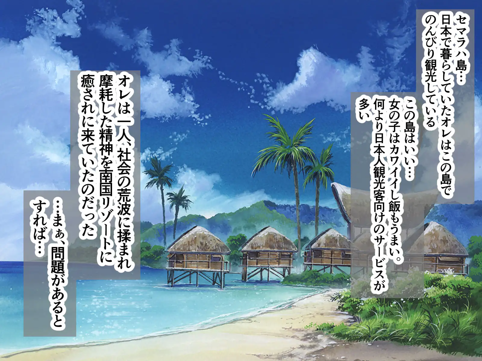 日焼け跡がカワイイ褐色娘♂と森でラブラブバカンス！ 1ページ