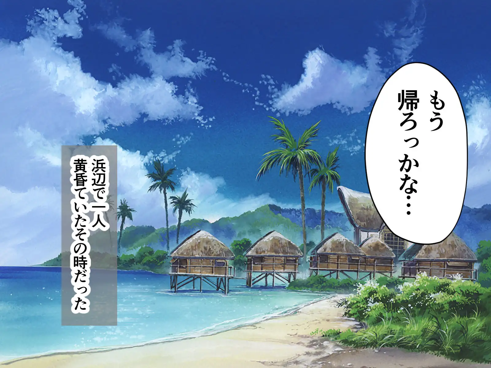 日焼け跡がカワイイ褐色娘♂と森でラブラブバカンス！ 3ページ