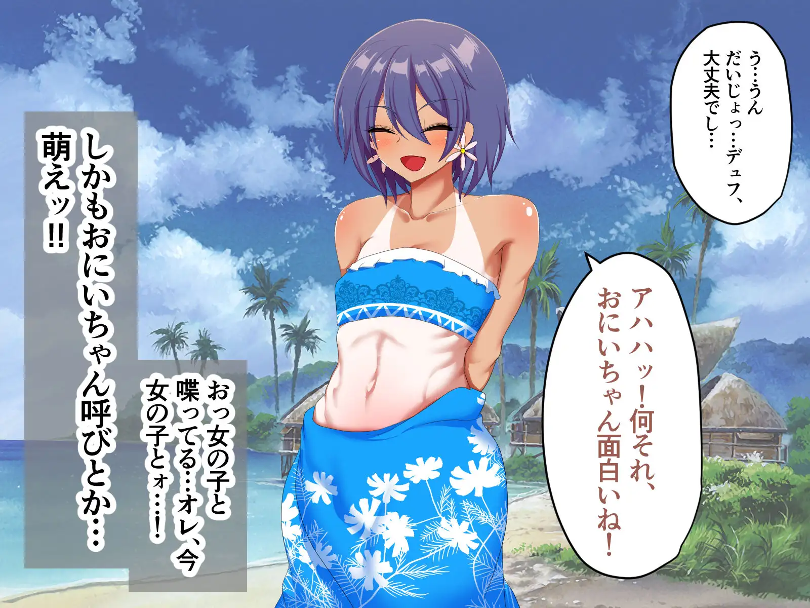 日焼け跡がカワイイ褐色娘♂と森でラブラブバカンス！ 6ページ