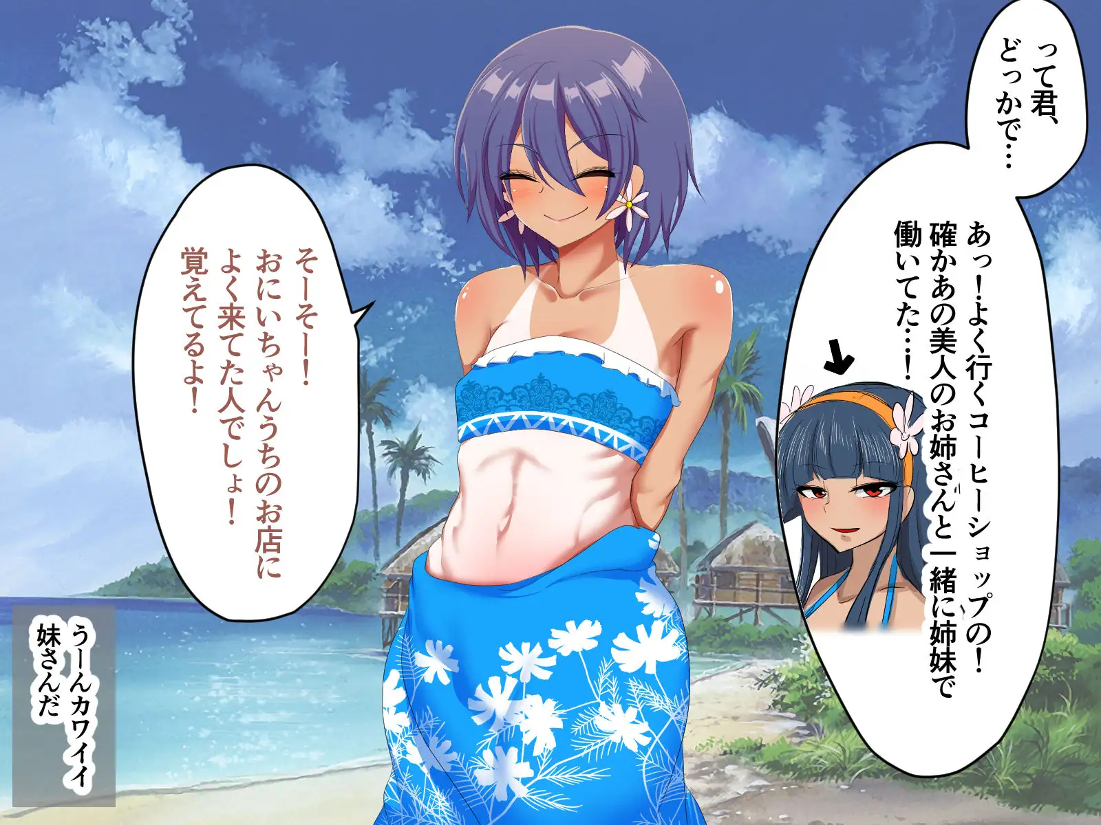 日焼け跡がカワイイ褐色娘♂と森でラブラブバカンス！ 7ページ