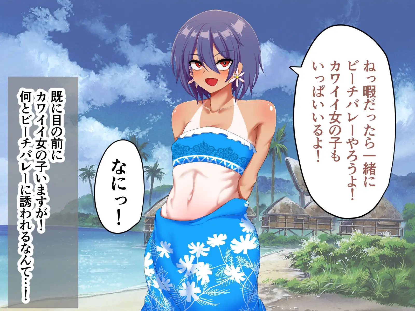 日焼け跡がカワイイ褐色娘♂と森でラブラブバカンス！ 8ページ