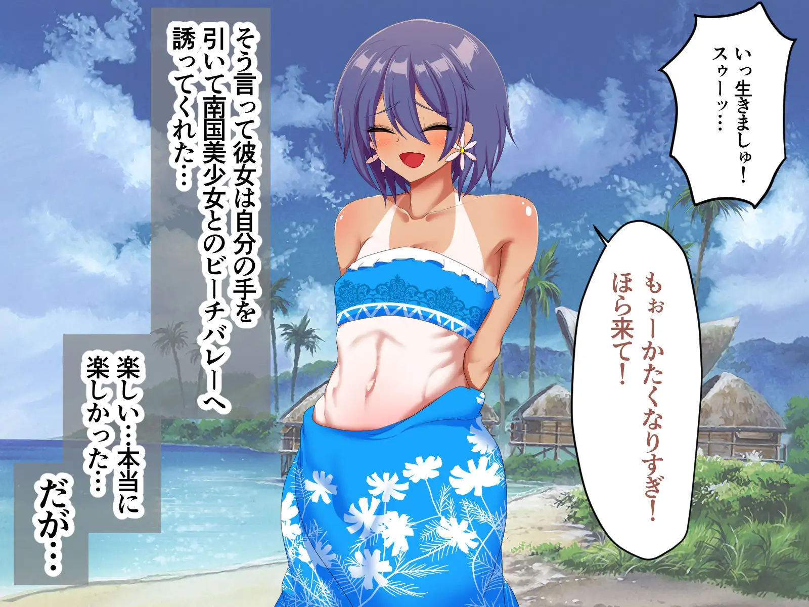 日焼け跡がカワイイ褐色娘♂と森でラブラブバカンス！ 9ページ