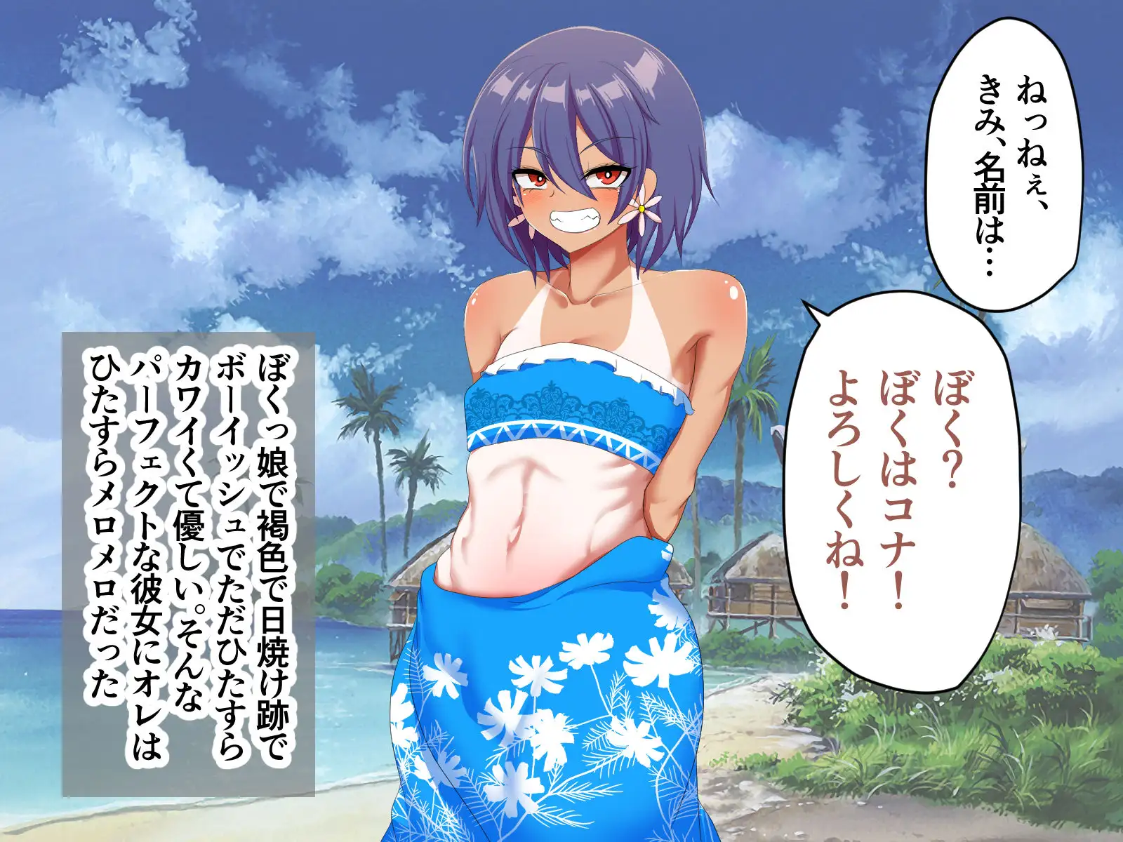 日焼け跡がカワイイ褐色娘♂と森でラブラブバカンス！ 10ページ