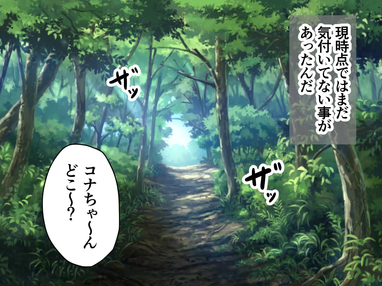 日焼け跡がカワイイ褐色娘♂と森でラブラブバカンス！ 12ページ