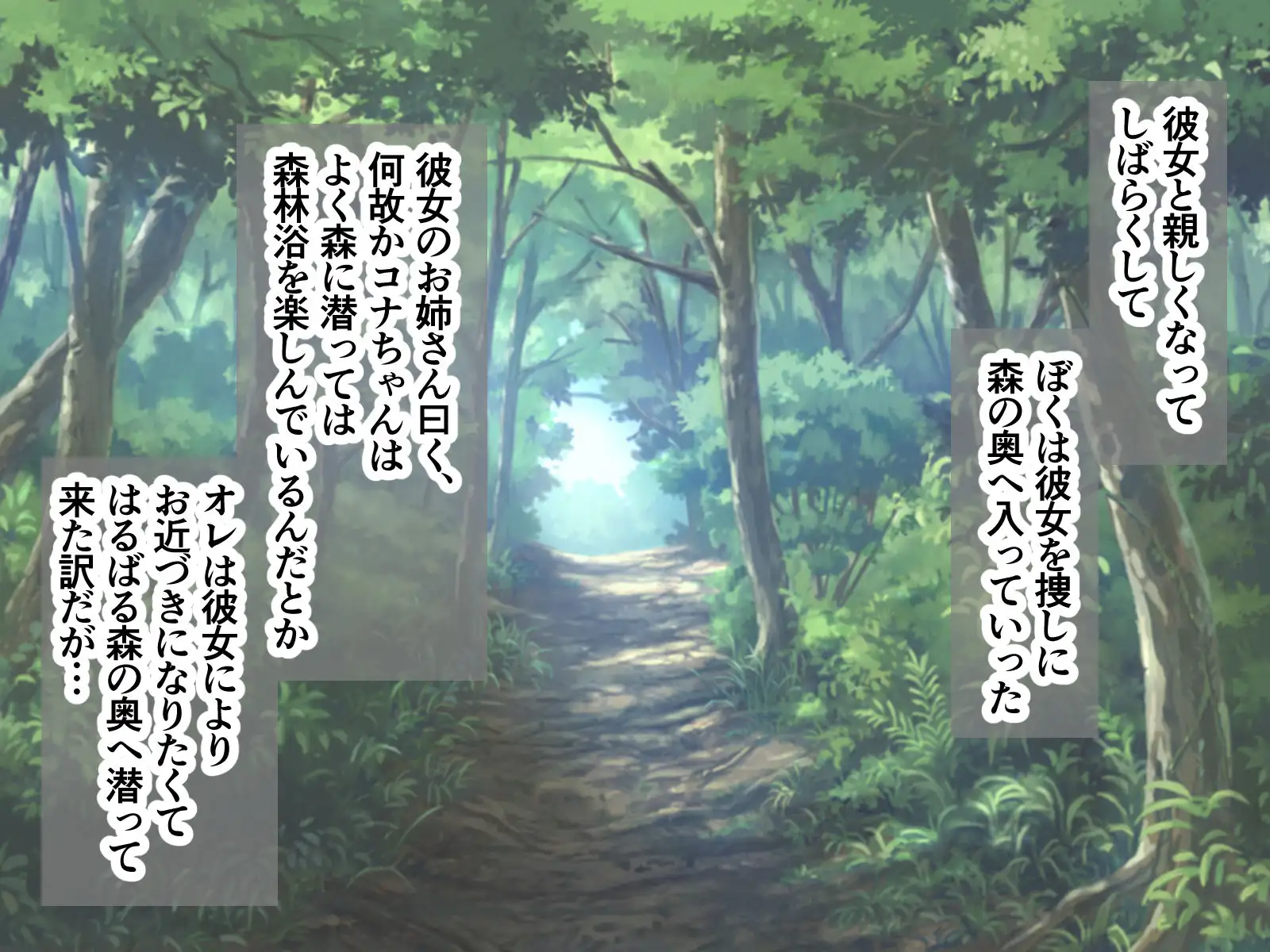 日焼け跡がカワイイ褐色娘♂と森でラブラブバカンス！ 13ページ