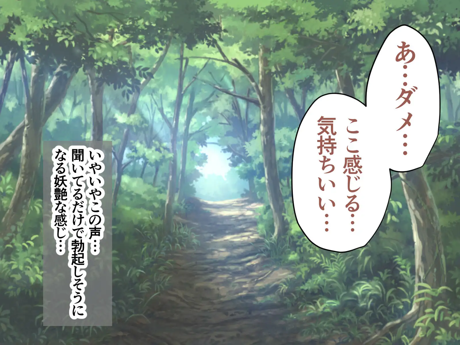 日焼け跡がカワイイ褐色娘♂と森でラブラブバカンス！ 15ページ