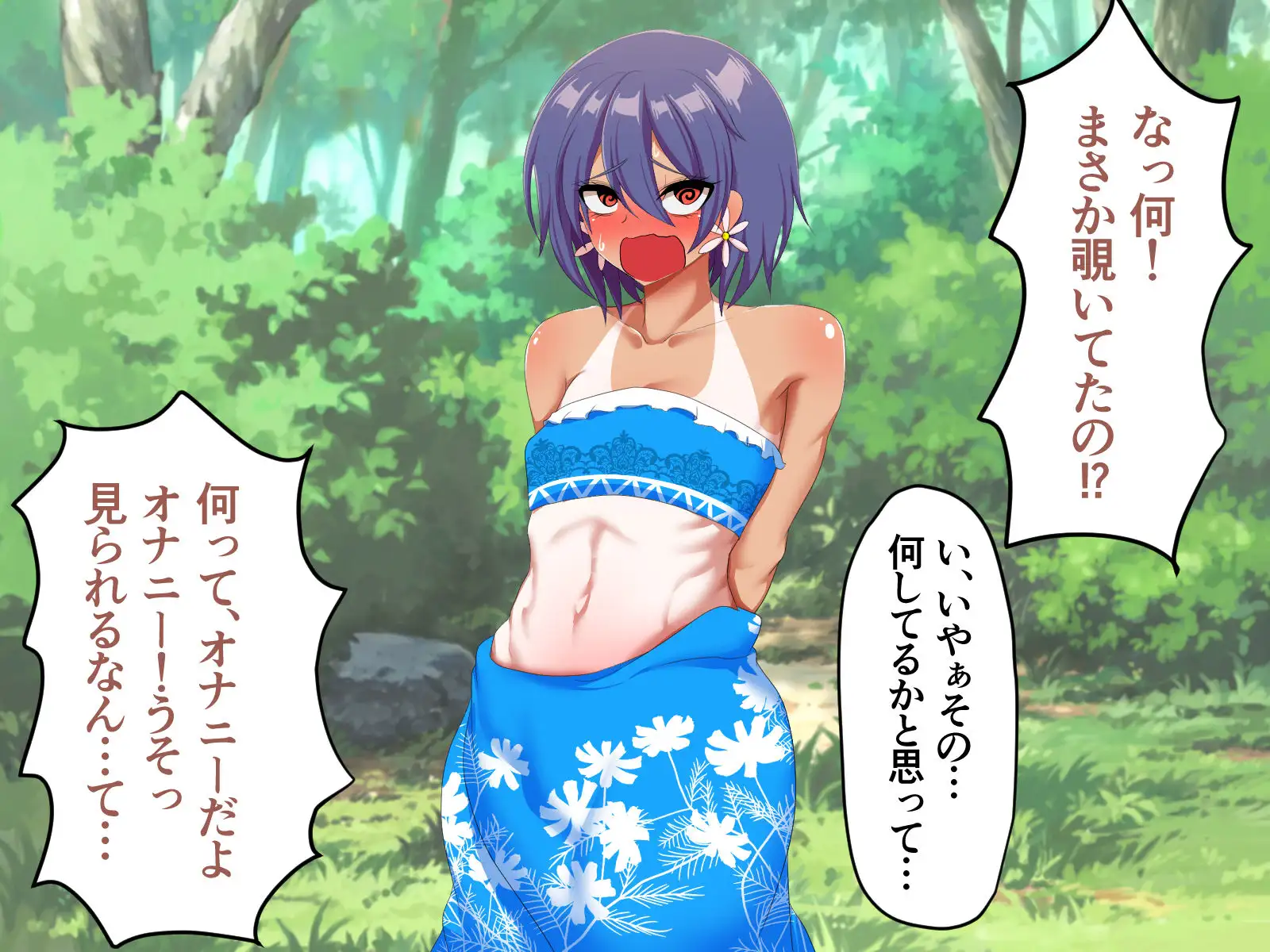 日焼け跡がカワイイ褐色娘♂と森でラブラブバカンス！ 24ページ