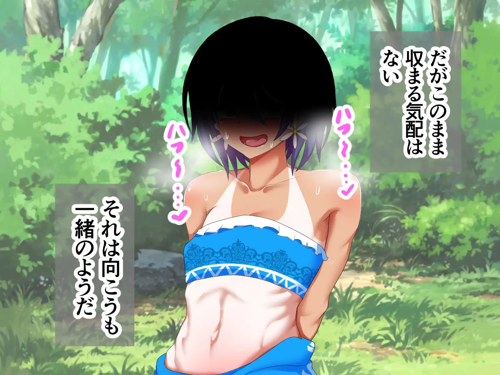 日焼け跡がカワイイ褐色娘♂と森でラブラブバカンス！ 47ページ