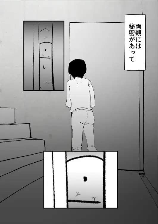 母子相姦総集編3 3ページ