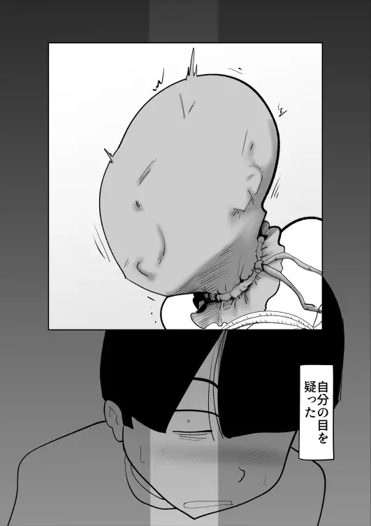 母子相姦総集編3 7ページ