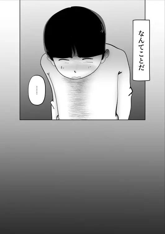 母子相姦総集編3 20ページ